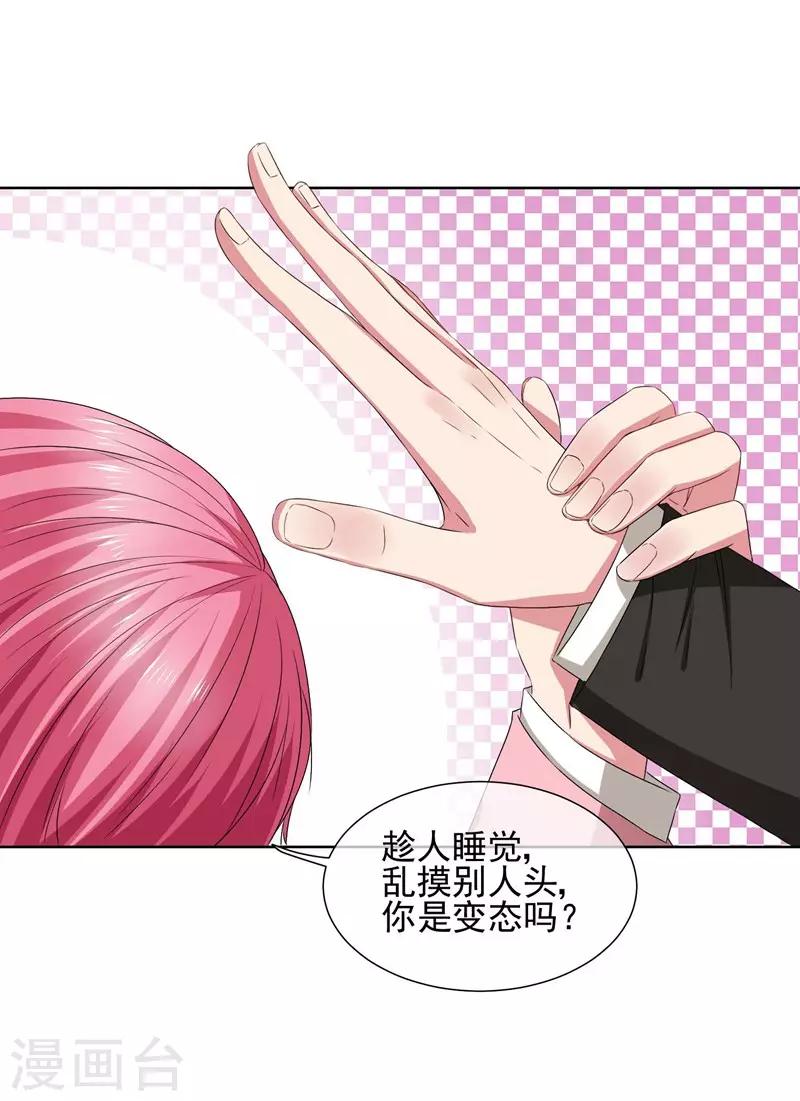 第31话 公主抱-第33话