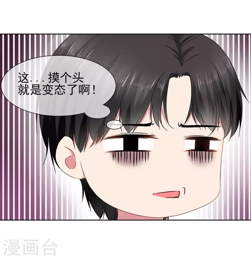 第31话 公主抱-第33话