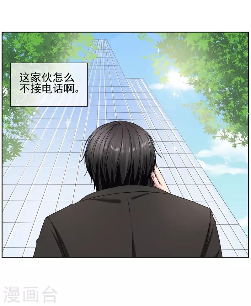 第31话 公主抱-第33话