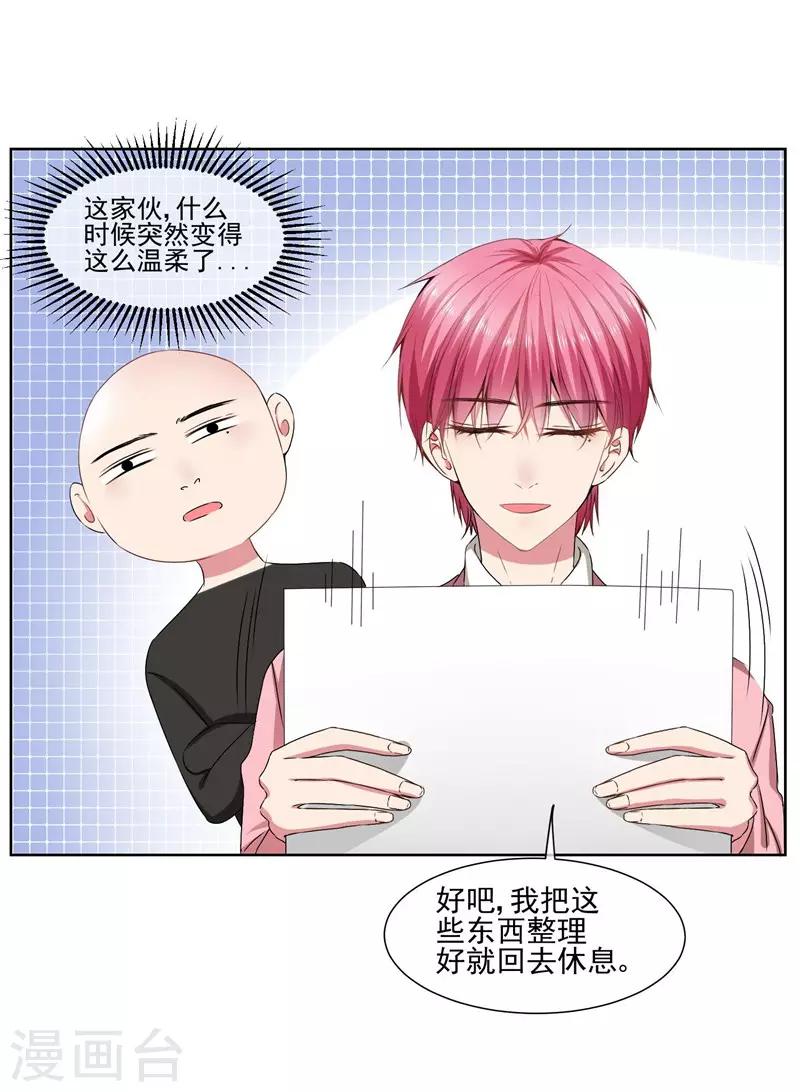 第31话 公主抱-第33话