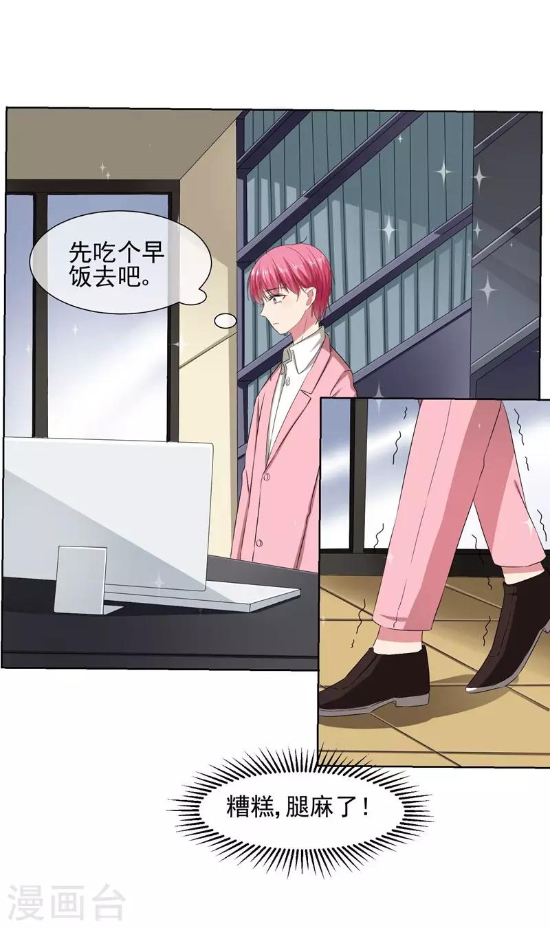 第31话 公主抱-第33话