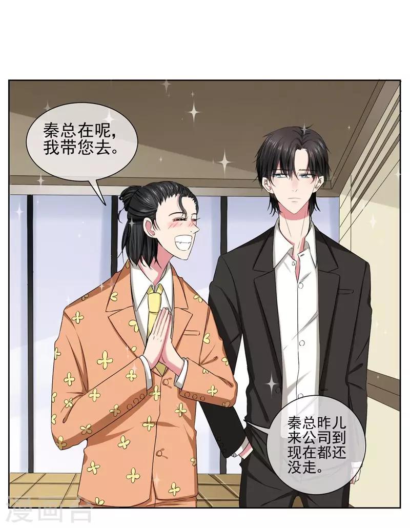 第31话 公主抱-第33话