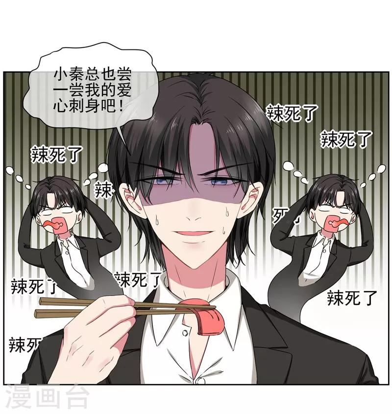 第33话 我喜欢你！-第35话