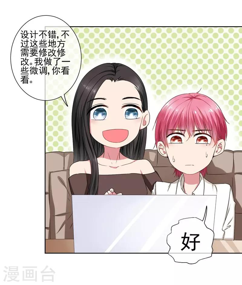 第33话 我喜欢你！-第35话