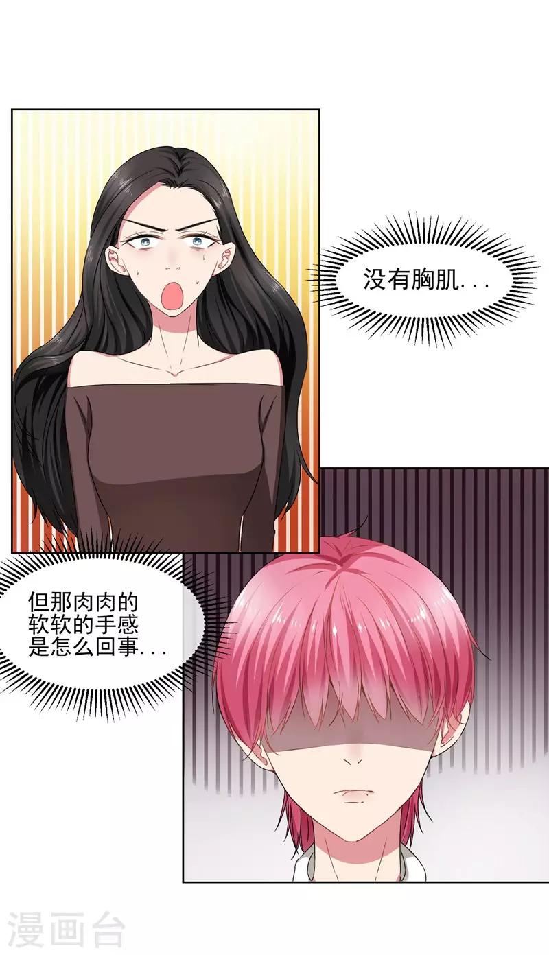 第33话 我喜欢你！-第35话