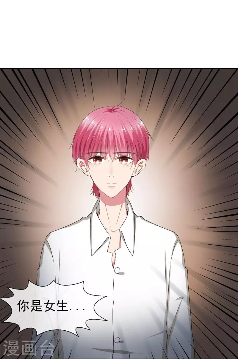 第33话 我喜欢你！-第35话