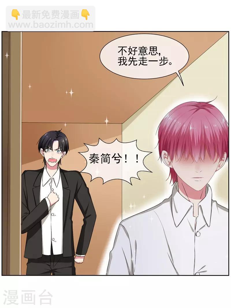 第33话 我喜欢你！-第35话