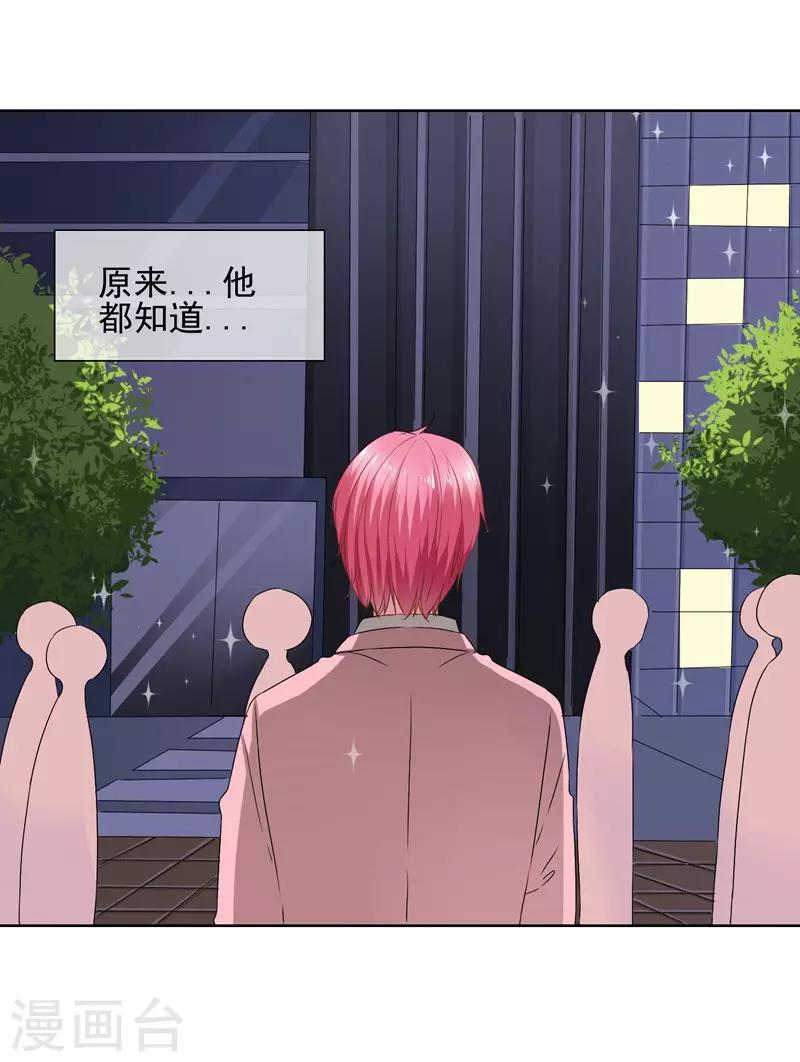 第33话 我喜欢你！-第35话