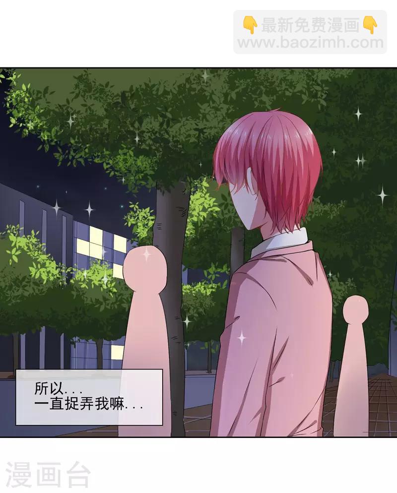 第33话 我喜欢你！-第35话