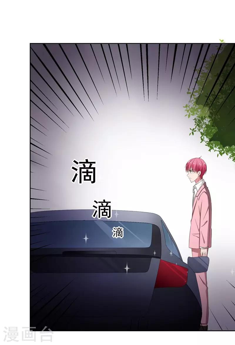 第33话 我喜欢你！-第35话