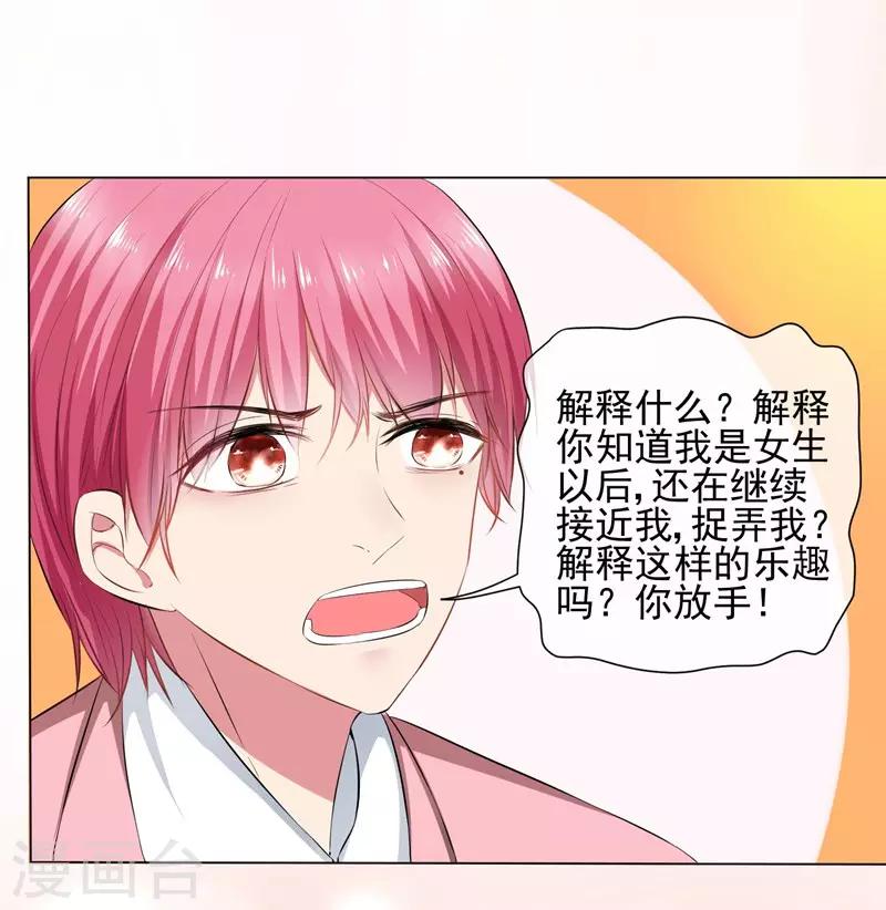 第33话 我喜欢你！-第35话