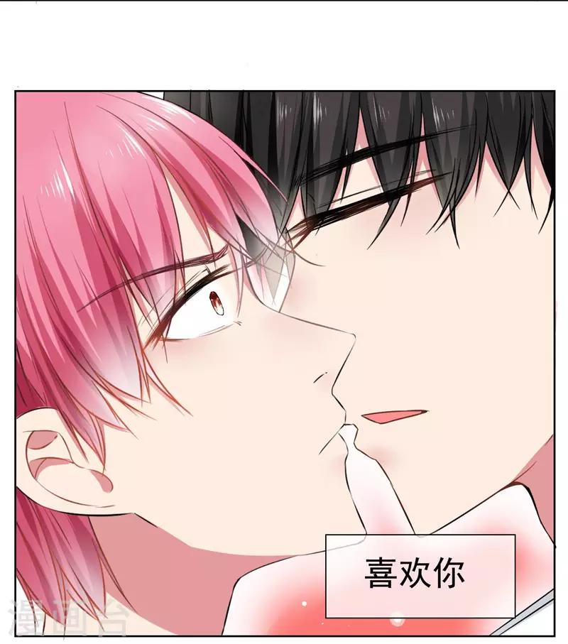 第33话 我喜欢你！-第35话