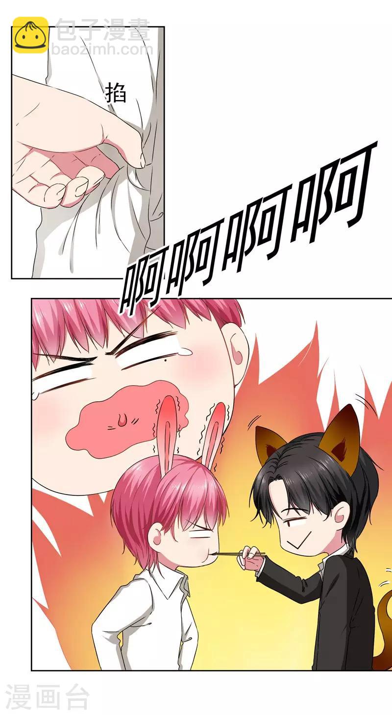 第33话 我喜欢你！-第35话