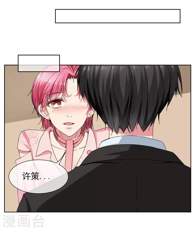 第35话 女装-第37话