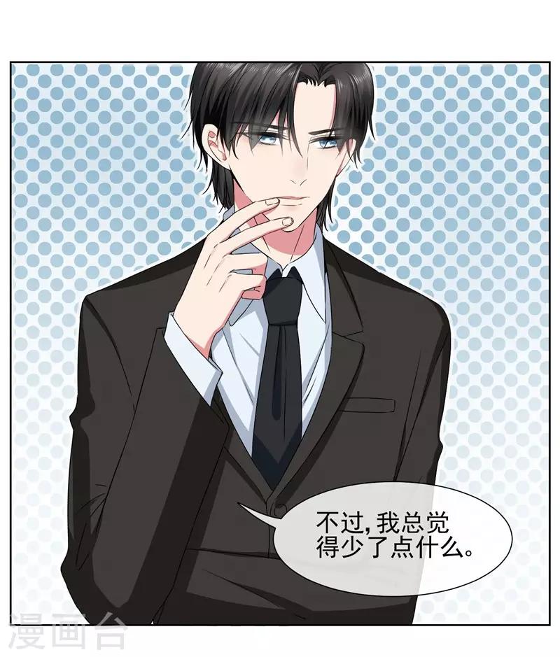 第35话 女装-第37话