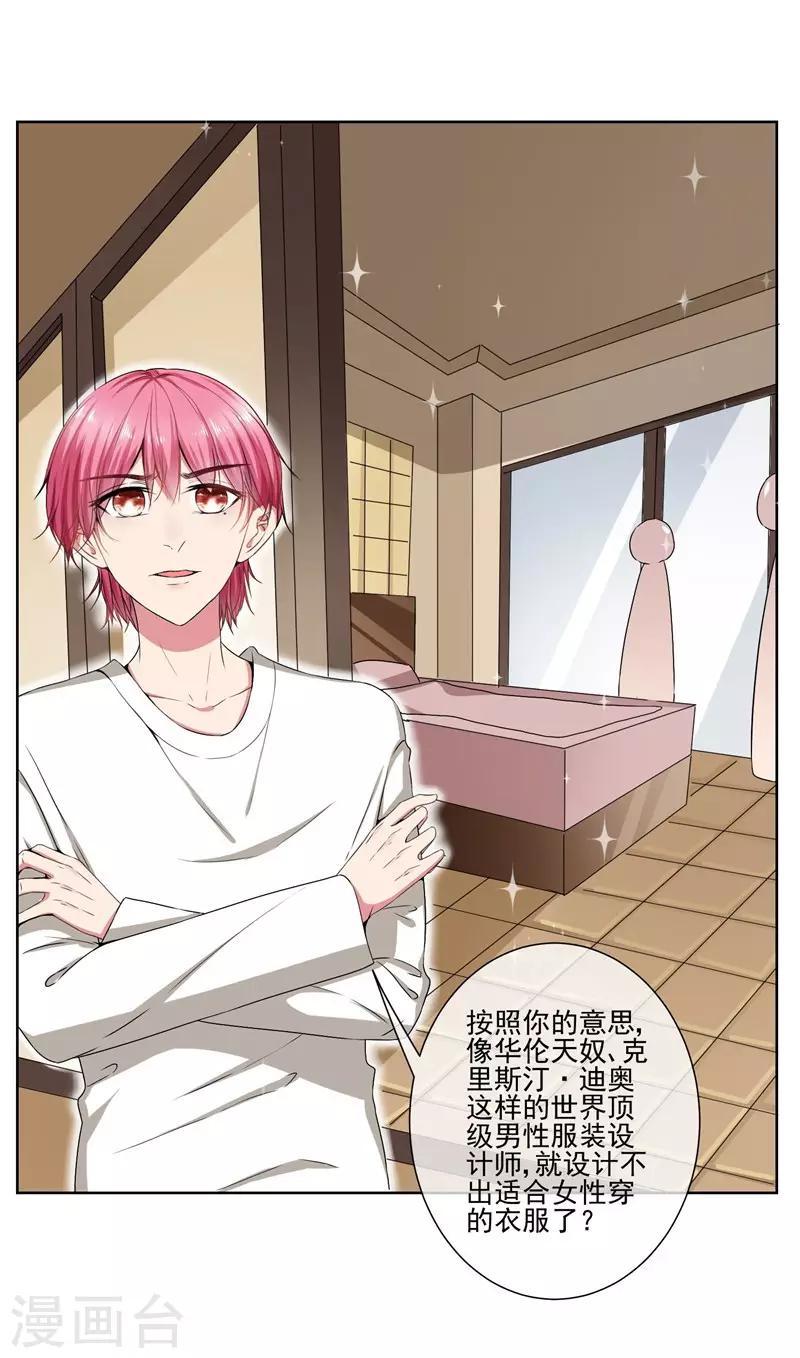 第35话 女装-第37话