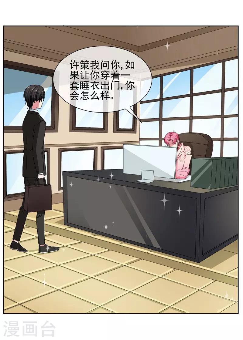 第35话 女装-第37话