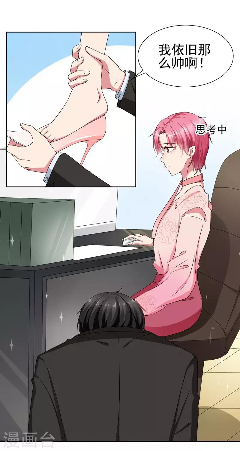 第35话 女装-第37话