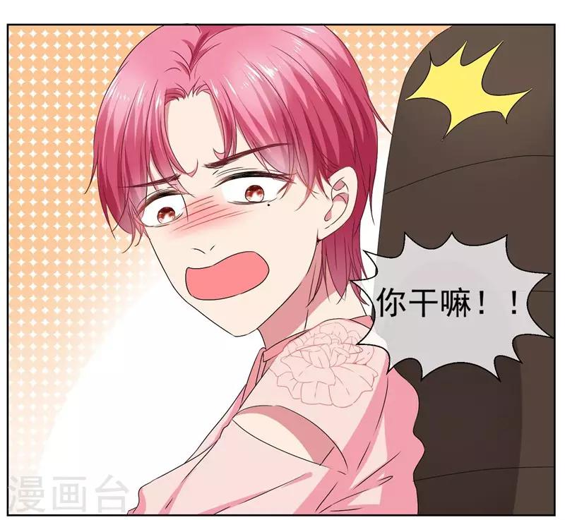 第35话 女装-第37话