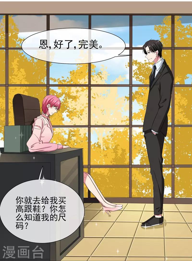 第35话 女装-第37话