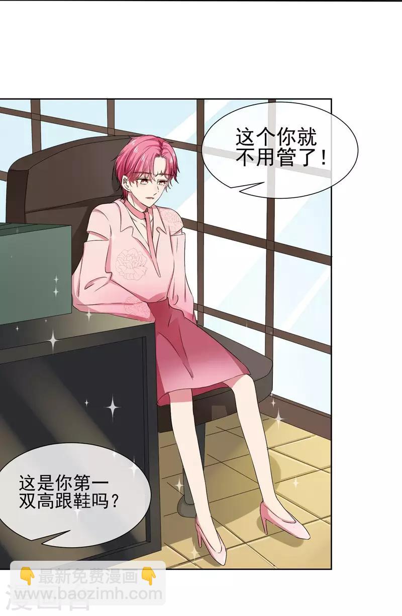 第35话 女装-第37话