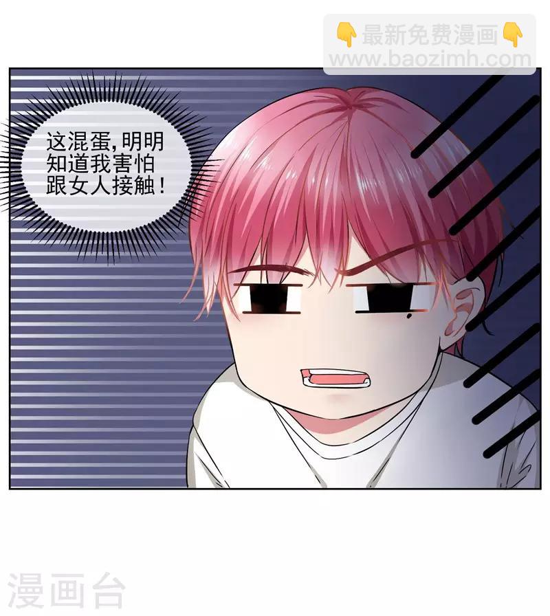 第35话 女装-第37话