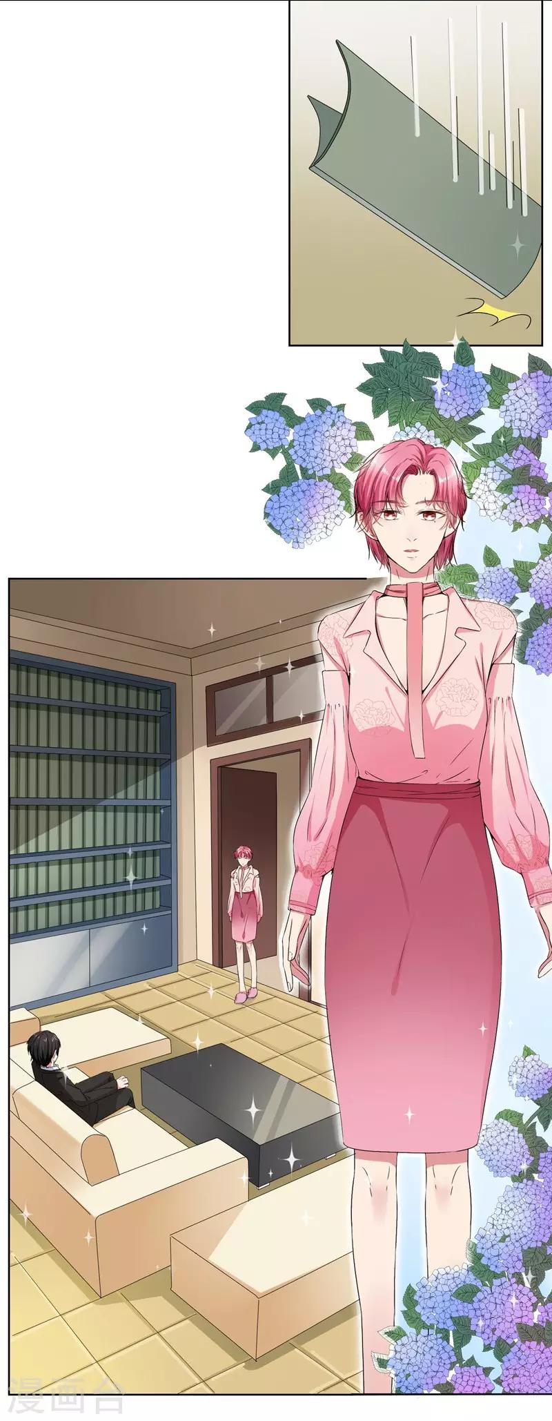 第35话 女装-第37话