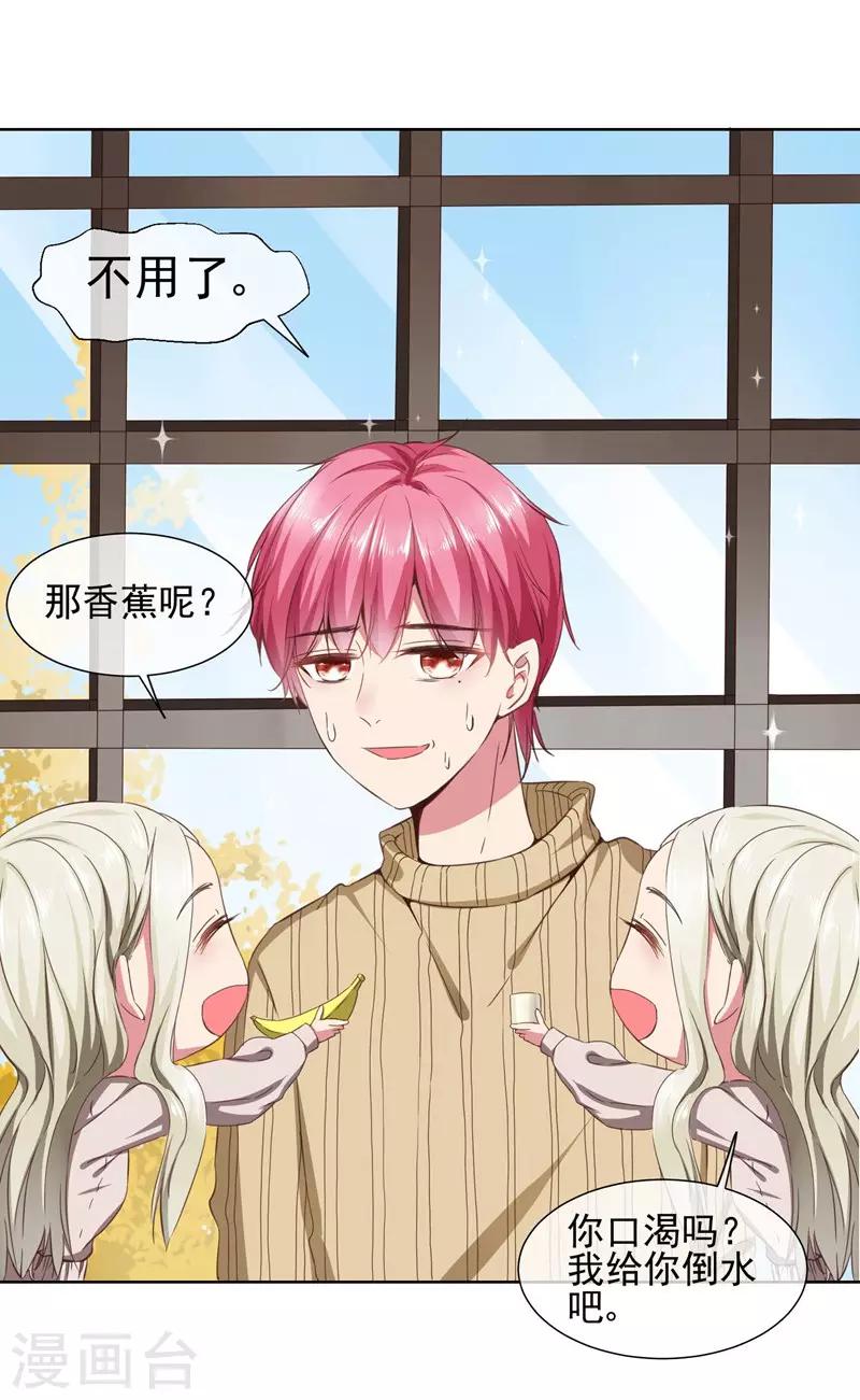 第37话 总裁大人喜欢男人？！-第39话