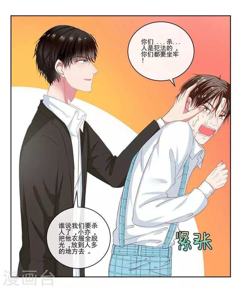 第5话 英雄救美-第5话