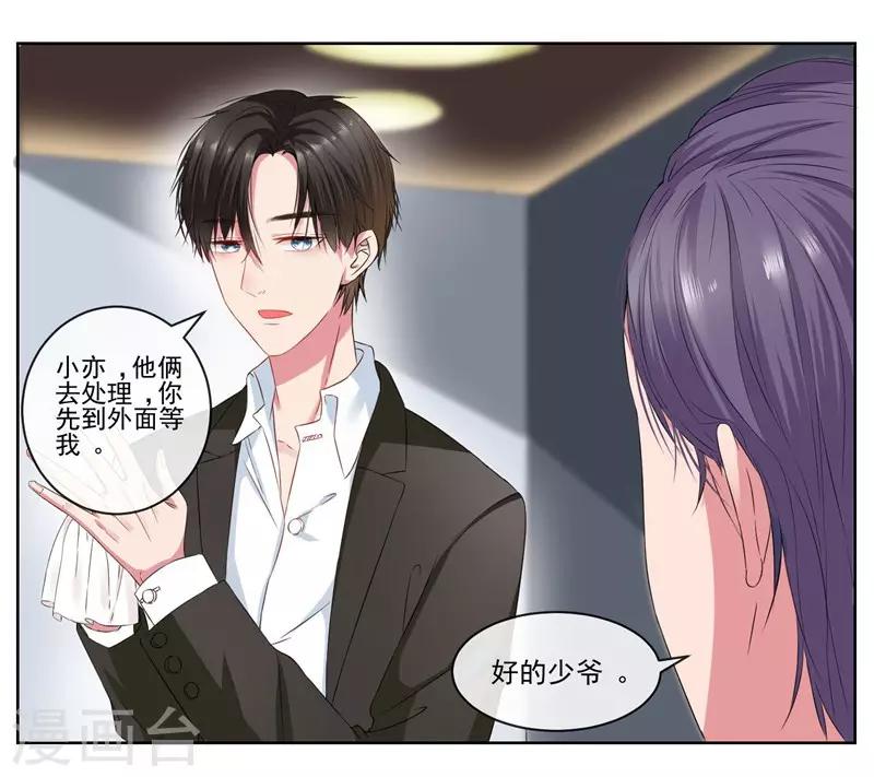 第5话 英雄救美-第5话