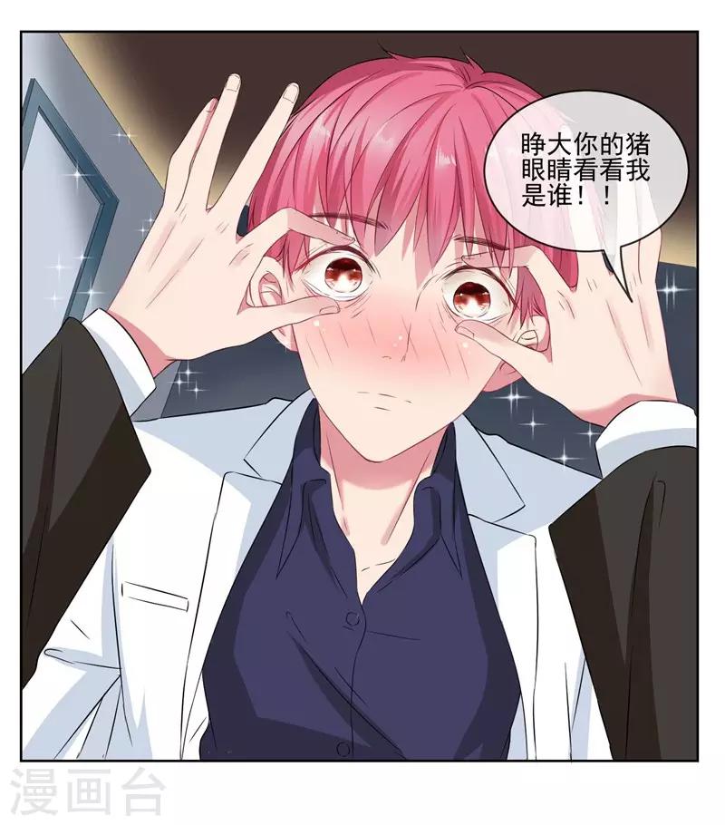 第5话 英雄救美-第5话