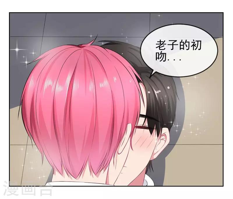 第5话 英雄救美-第5话