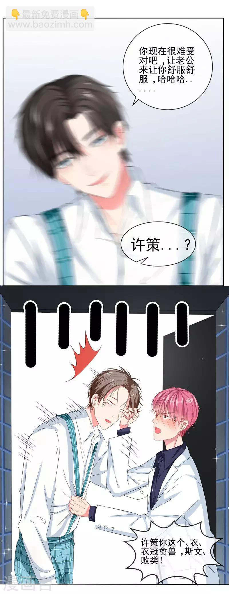 第5话 英雄救美-第5话