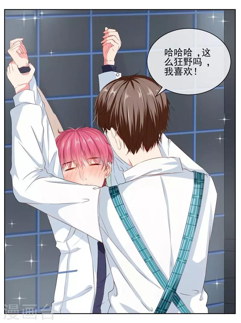 第5话 英雄救美-第5话