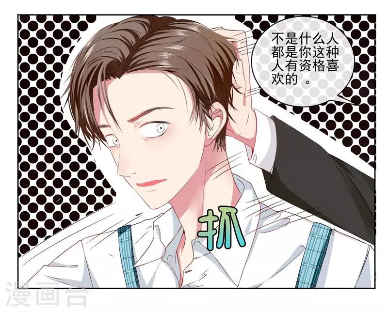 第5话 英雄救美-第5话