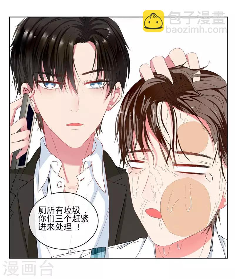 第5话 英雄救美-第5话