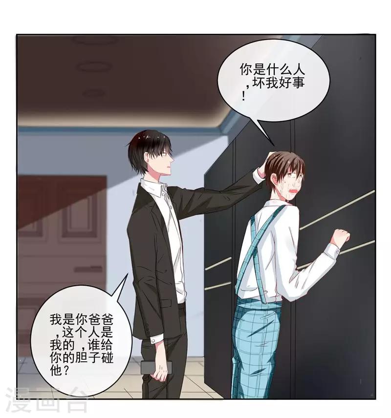 第5话 英雄救美-第5话