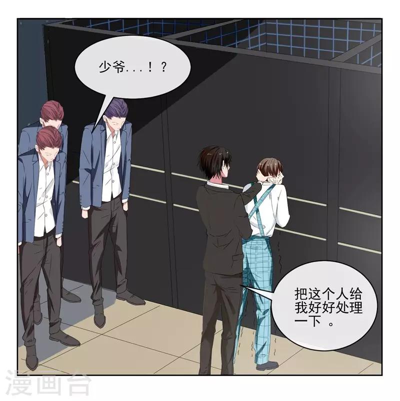 第5话 英雄救美-第5话