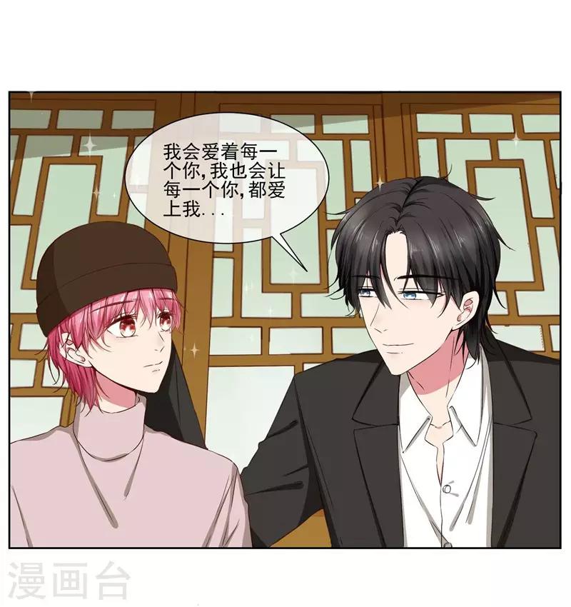 第39话 请嫁给我！-第41话