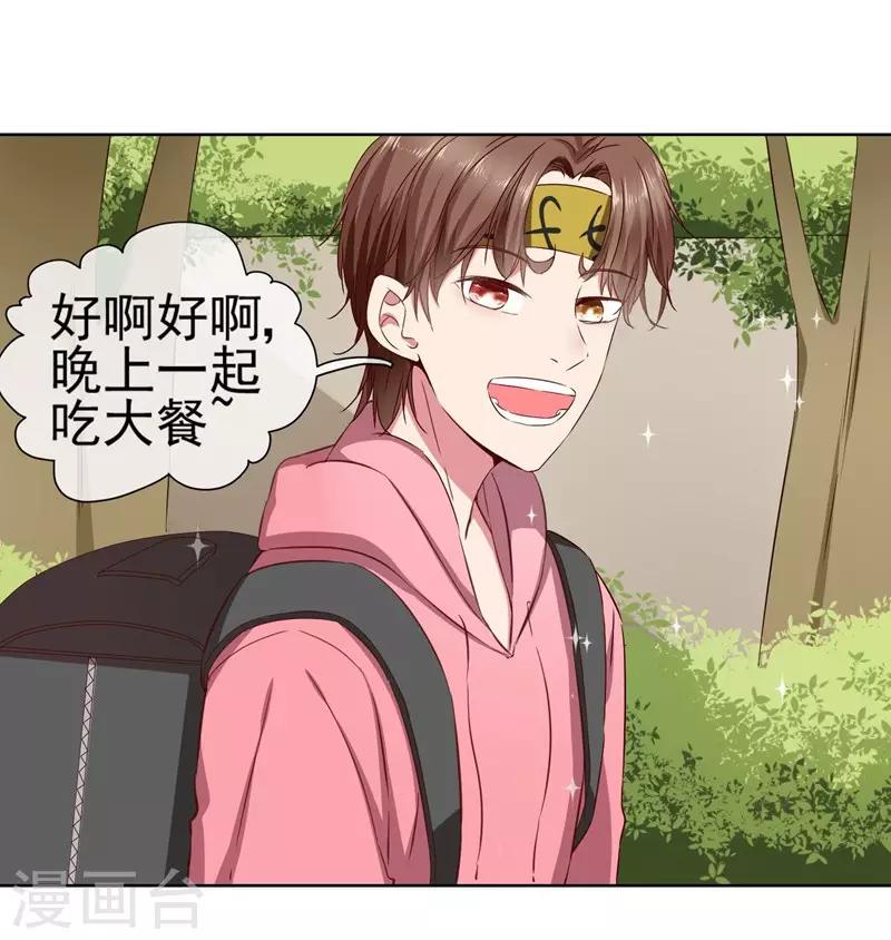 第39话 请嫁给我！-第41话