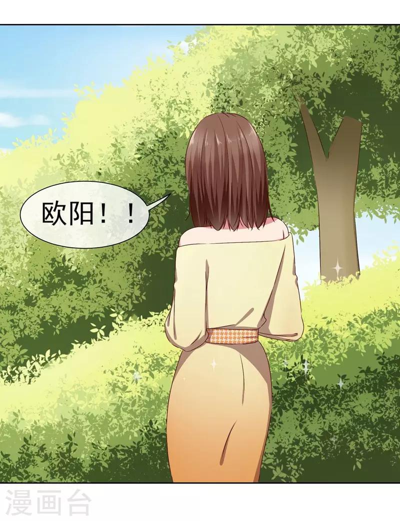 第39话 请嫁给我！-第41话