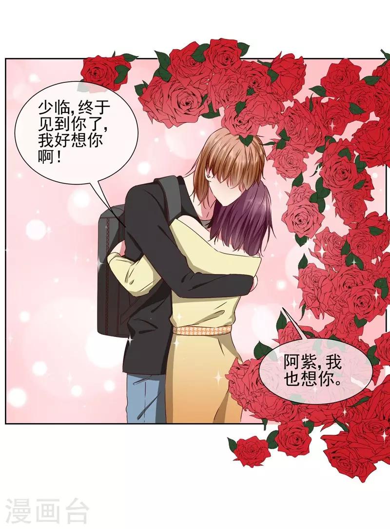 第39话 请嫁给我！-第41话