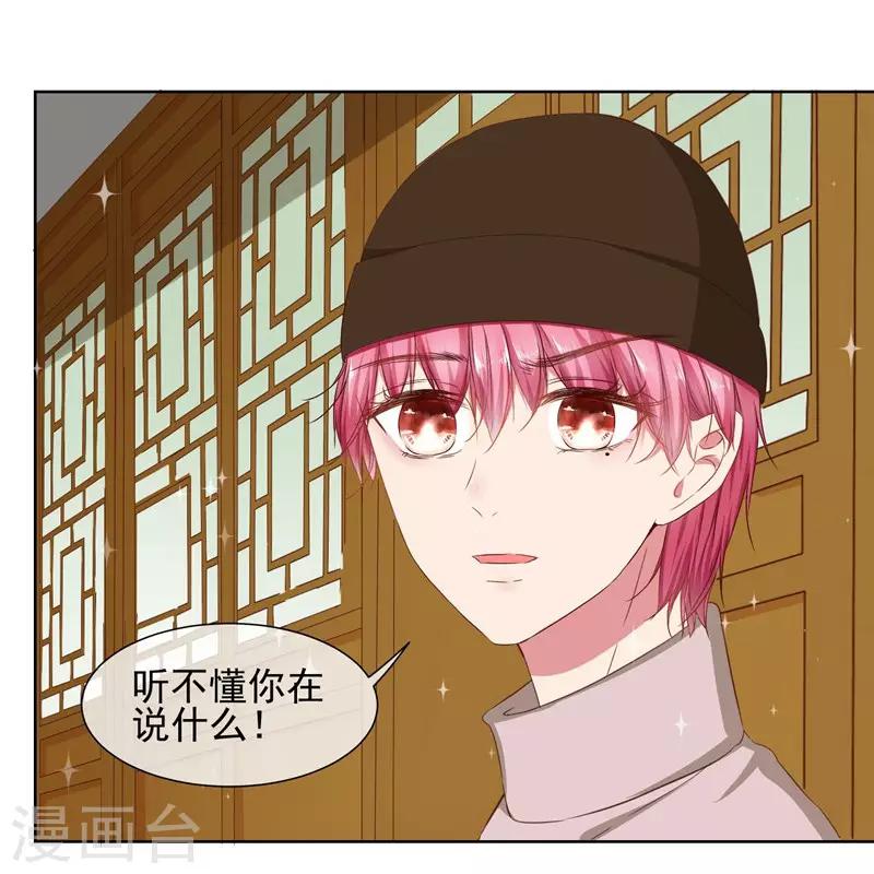 第39话 请嫁给我！-第41话