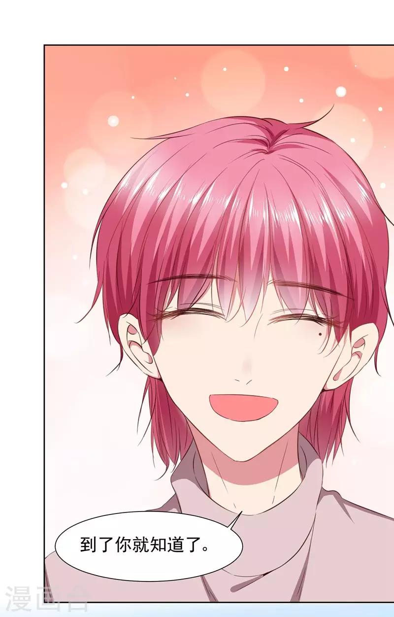 第39话 请嫁给我！-第41话