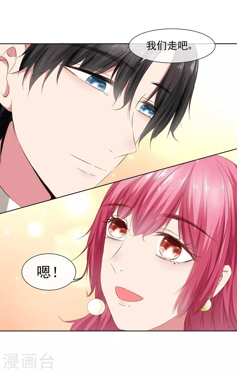 第39话 请嫁给我！-第41话