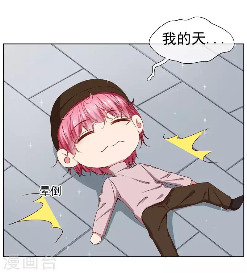 第39话 请嫁给我！-第41话