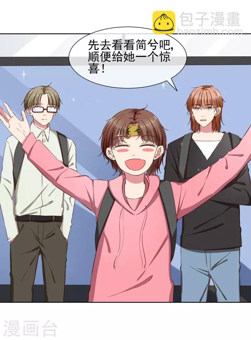 第39话 请嫁给我！-第41话