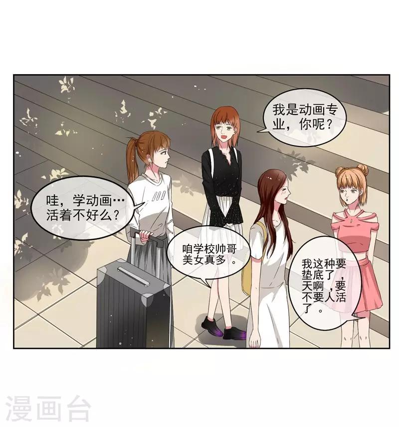 第7话 好狗不挡道！-第7话