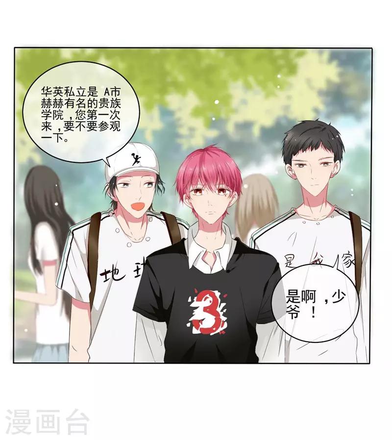 第7话 好狗不挡道！-第7话