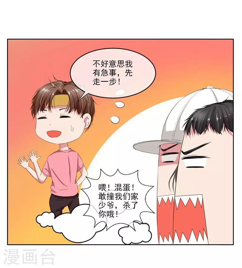 第7话 好狗不挡道！-第7话